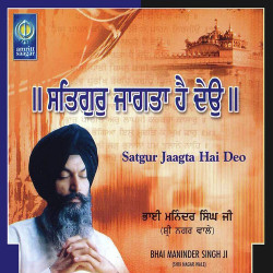 Unknown Satgur Jaagta Hai Deo