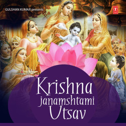 Unknown Krishna Janamshtami Utsav