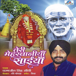 Unknown Teri Meherbaniya Saiya