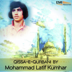 Unknown Qissa-E-Qurbani Hazrat Ismail