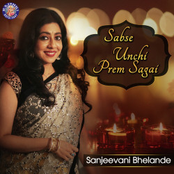 Unknown Sabse Unchi Prem Sagai