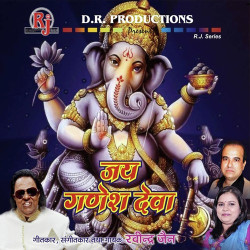 Unknown Jai Ganesh Deva