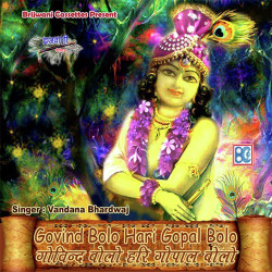 Unknown Govind Bolo Hari Gopal Bolo-I