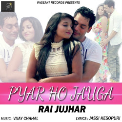 Unknown Pyar Ho Jauga