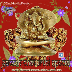 Unknown Ganesh Chaturthi Special