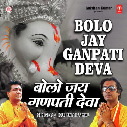 Unknown Bolo Jay Ganpati Deva