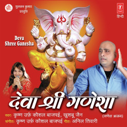 Unknown Deva Shree Ganesha