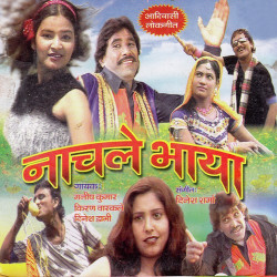 Unknown Nachale Bhaya