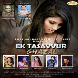 Unknown Ek Tasavvur