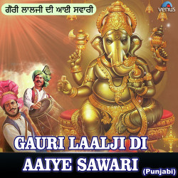 Unknown Gauri Laal Ji Di Aaiye Sawari