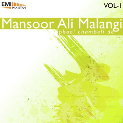 Unknown Mansoor Ali Malangi Vol1