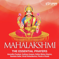 laxmi mantra in hindi mp3