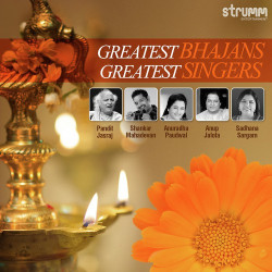 Unknown Greatest Bhajans - Greatest Singers