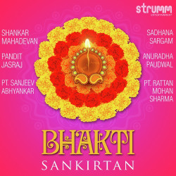 Unknown Bhakti Sankirtan