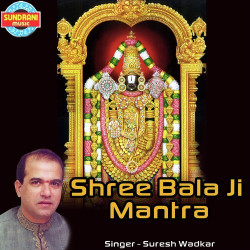 Unknown Shree Bala Ji Mantra