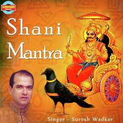 Unknown Shani Mantra