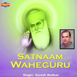 Unknown Satnam Waheguru