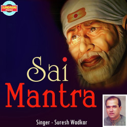 Unknown Sai Mantra