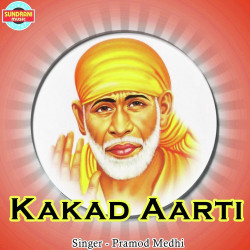Unknown Kakad Aarti