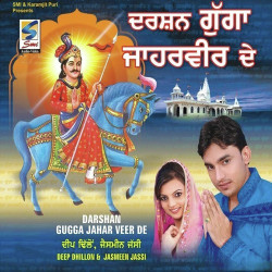 Unknown Darshan Gugga Jahar Veer De