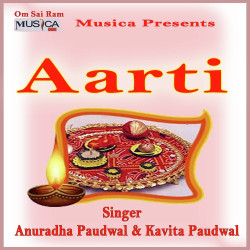 Unknown Aarti