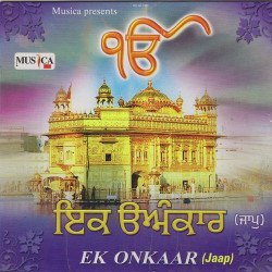 Unknown Ek Onkar