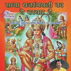 Hindi Unknown