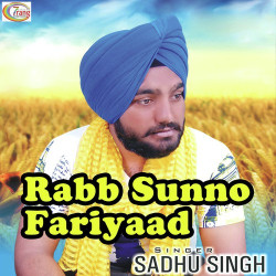 Unknown Rabb Sunno Fariyaad