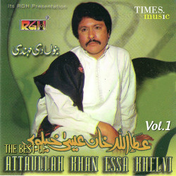 Unknown The Best Of Attaullah Khan Esakhelvi Vol 1