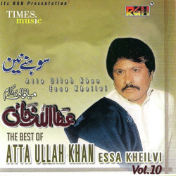 Unknown The Best Of Attaullah Khan Esakhelvi Vol 10