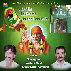 Unknown Jai Sain Lakh Data Punch Peer Baba
