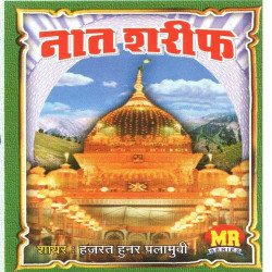 Hindi Unknown