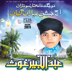 Unknown Aj Jashn-E-Bahar Aiyan, Vol 2011