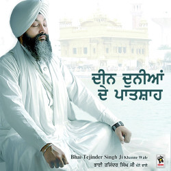 Unknown Deen Dunia Da Patshah