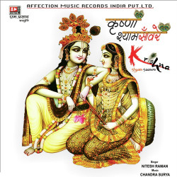Unknown Krishna Shyam Saanvre