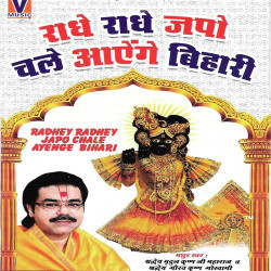 Shradheya Gaurav Krishan Goswami Ji New Mp3 Song Natwar Nagar Nanda Download Raag Fm Nice lyrics and good to hear. raag fm