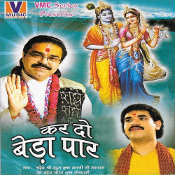 Unknown Kar Do Beda Paar