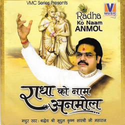 Unknown Radha Ka Naam Anmol