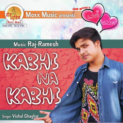 Unknown Kabhi Na Kabhi