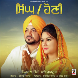 Unknown Singh Vs Honi