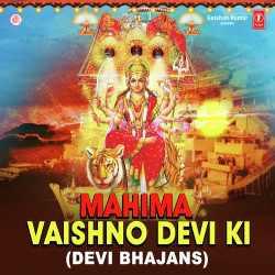 Unknown Mahima Vaishno Devi Ki (Devi Bhajans)