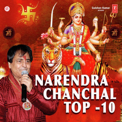 Unknown Narendra Chanchal Top 10