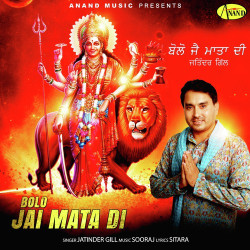 Unknown Bolo Jai Mata Di