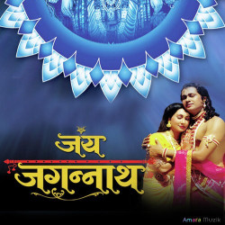 Unknown Jai Jagannath