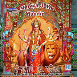 Unknown Maiyya Ji Ka Mandir