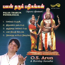 Unknown Palan Tharum Pathikangal