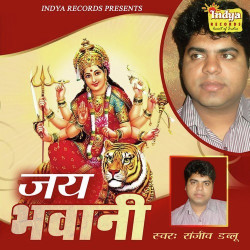 Unknown Jai Bhawani