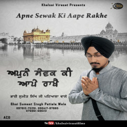 Unknown Apne Sewak Ki Aape Rakhe