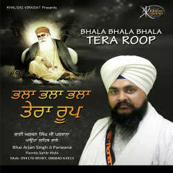 Unknown Bhala Bhala Bhala Tera Roop