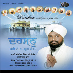 Unknown Darshan Dekh Jeeva Gur Tera